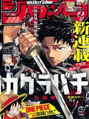 漫画《寒蝉鸣泣之时》海报