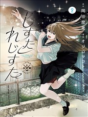 漫画《犬夜叉》海报