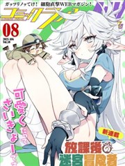漫画《妖精的尾巴》海报