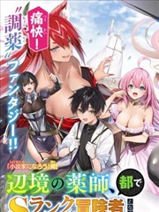 漫画《化物语》海报
