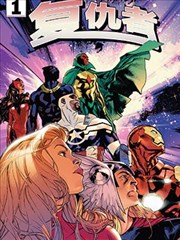 漫画《巨人》海报