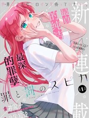 漫画《爆漫王》海报