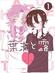 漫画《剑风传奇》海报