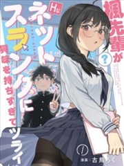 漫画《龙族》海报
