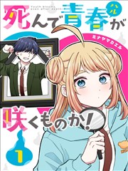 漫画《东京卍复仇者》海报