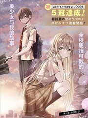 漫画《闪电十一人》海报