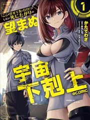 漫画《坂本DAYS》海报